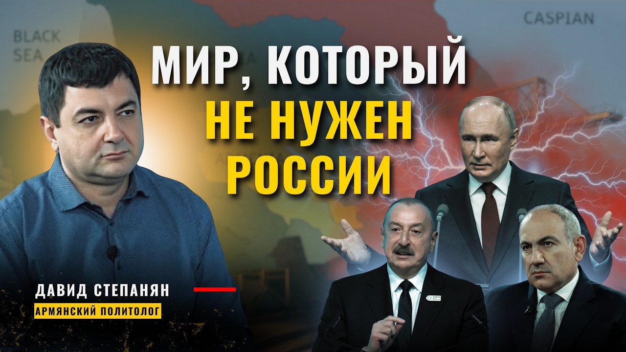 Мир, который не нужен России