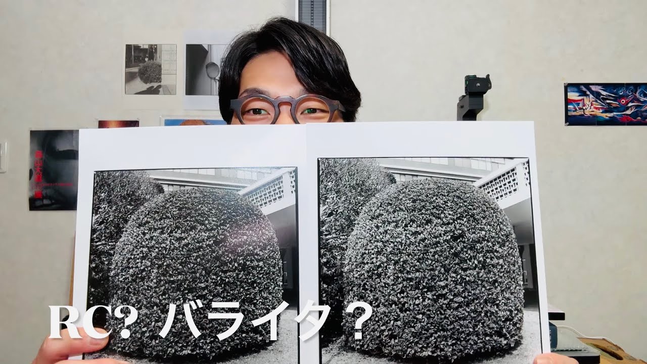 【紙の話】モノクロ印画紙とは