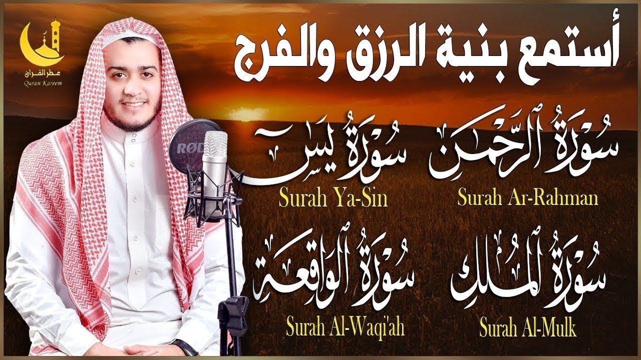 سور يس والرحمن والواقعة والملك بصوت علاء عقل | تلاوة خاشعة تريح القلب وتبعث الطمأنينة
