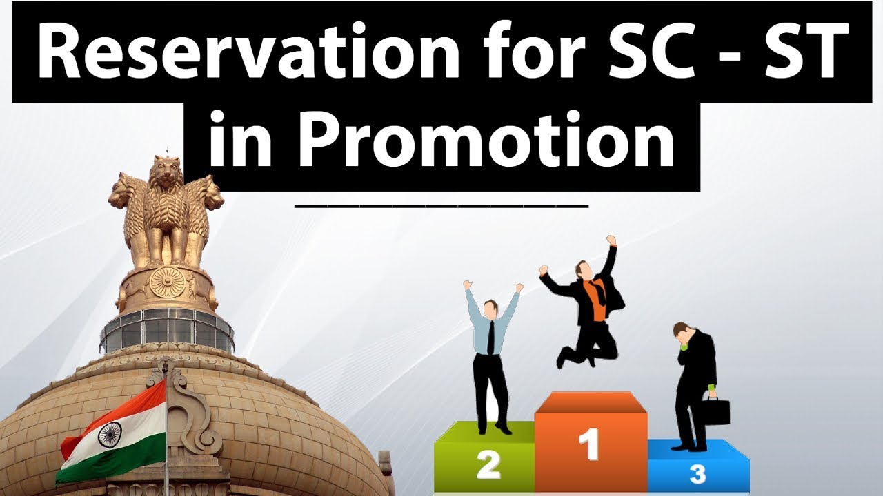 Reservation in Promotion for SC/ST employees - पदोन्नति में आरक्षण - Current Affairs 2018