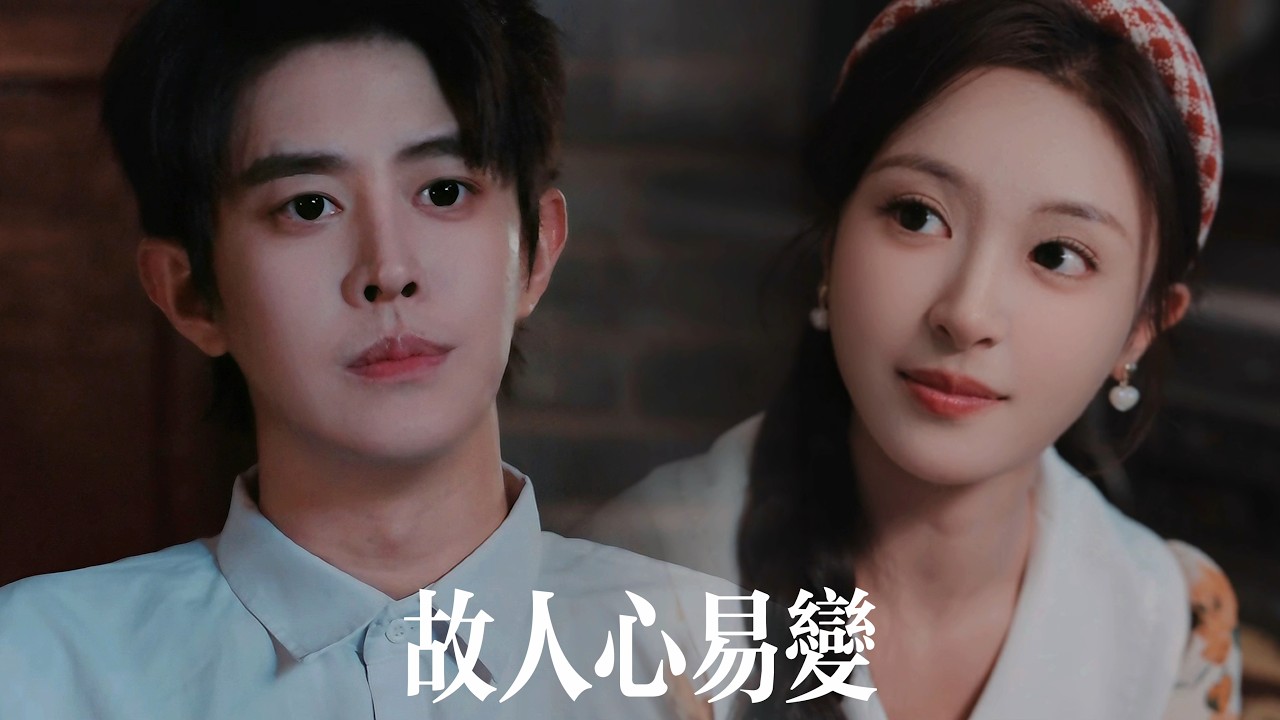 一口氣看完【故人心易變】他假死隻爲照顧白月光母女，留她一人替他儘孝五年！當她攜子改嫁，被權貴新歡寵上雲端——前夫醋意滔天瘋魔悔恨，團長慢條斯理擦着手：“多謝成全。”