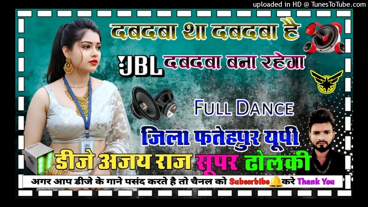 Dabdaba Tha Dabdaba Hai 💕Dabdaba Rahega💕 Dj Rimex Song💕 | hard dholki Rimex dj ajay raj 💕