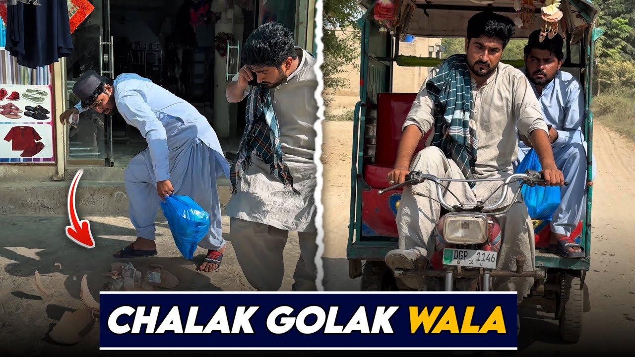 Chalak Golak Wala 😂