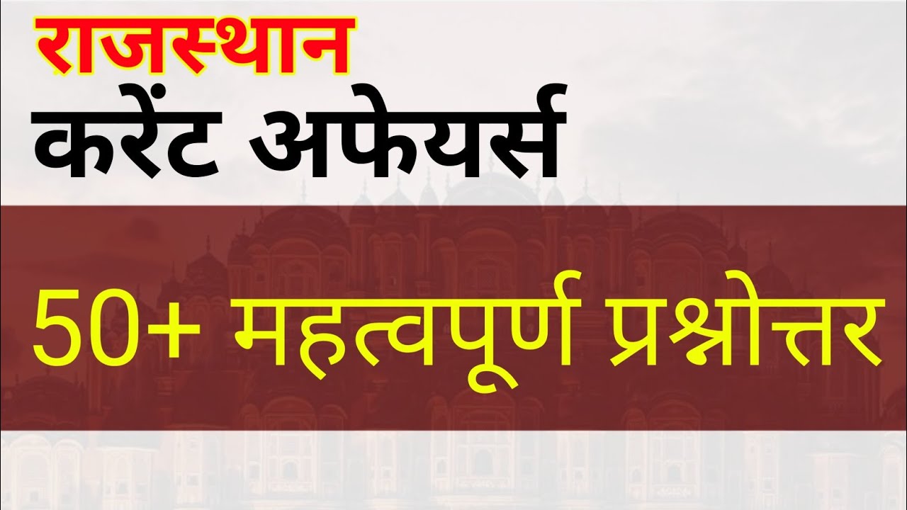 19 फरवरी 2023|Weekly Current Affairs| Revision | Important Question Narendra sir | Utkarsh Classes