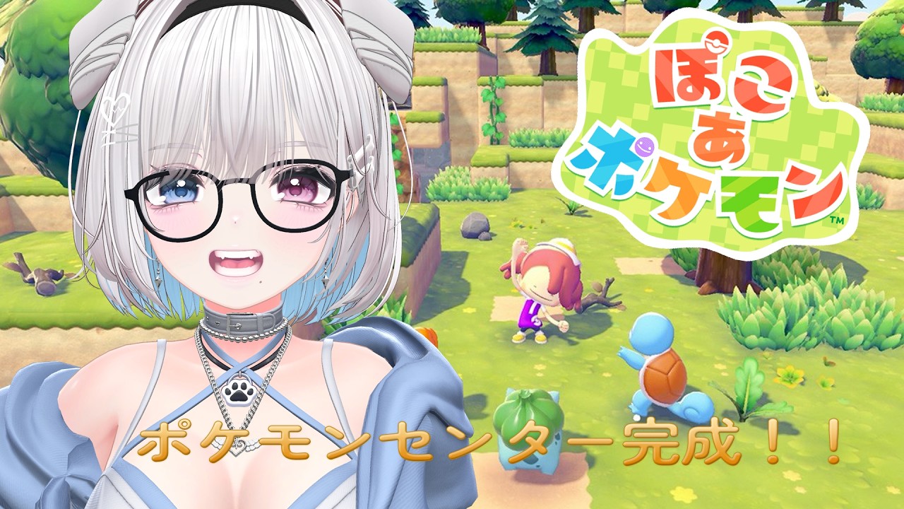 【ぽこあポケモン】ポケモンセンター完成したので動画撮ってみた！【#眞白そら / #Vtuber】