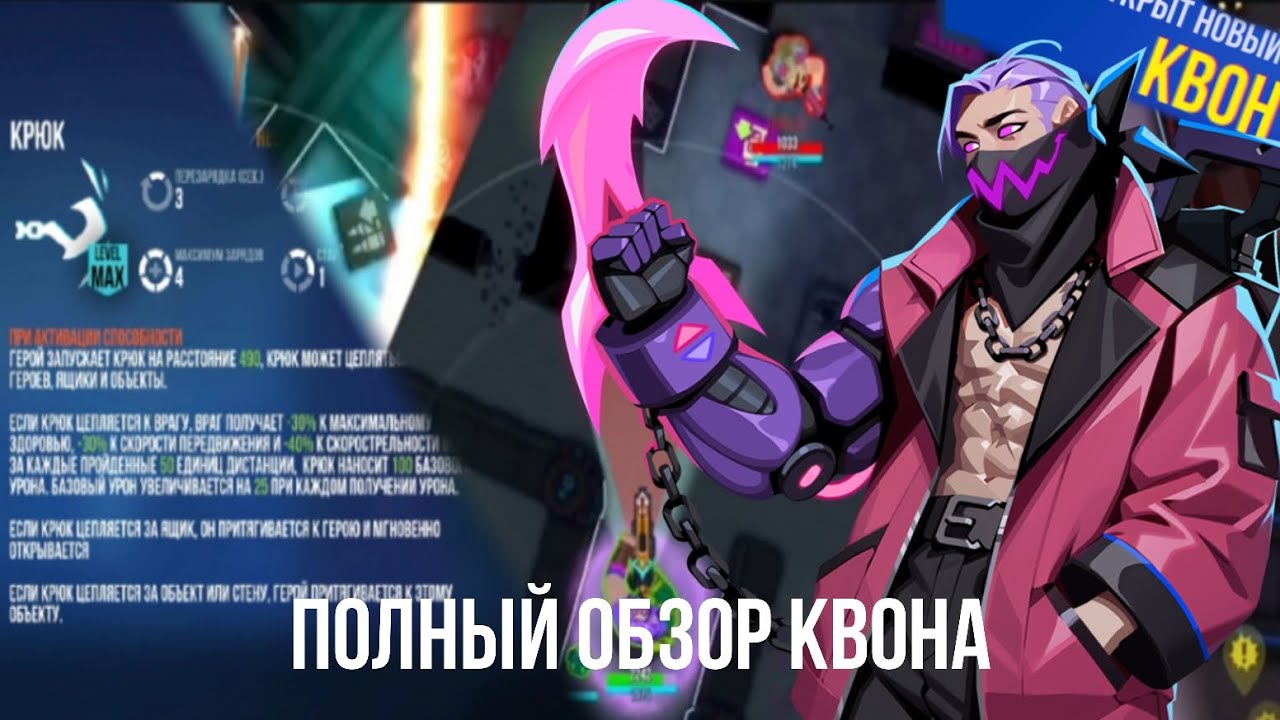 Полный Обзор Квона Bullet Echo | Новый Персонаж