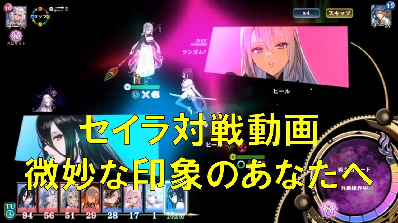 セイラ対戦動画【第101回】