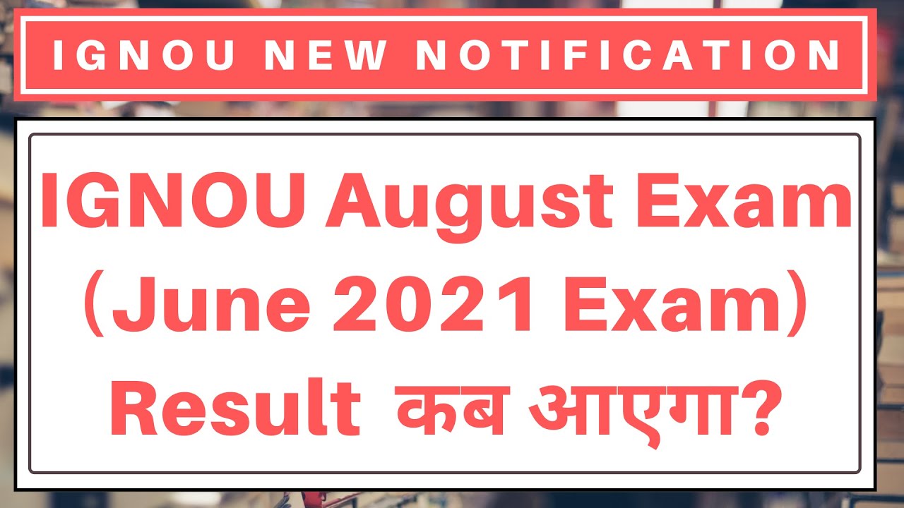 IGNOU June 2021 Exam Result कब आएगा? IGNOU August Exam Result Information
