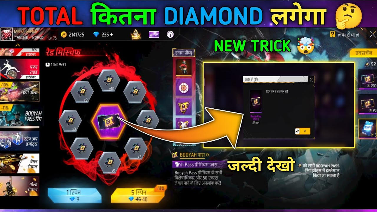 New Booyah Pass Ring Event 😀| Free Fire Booyah Pass Ring Event Spin Video | Free Fire New Event 🔥