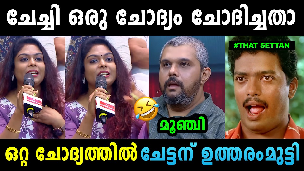 ഫെമിനിസ്റ്റ് ചേട്ടൻ വട്ടത്തിൽ മൂഞ്ചി 😂 Thammil Thammil latest Troll | Troll Malayalam | Mallu Yankee