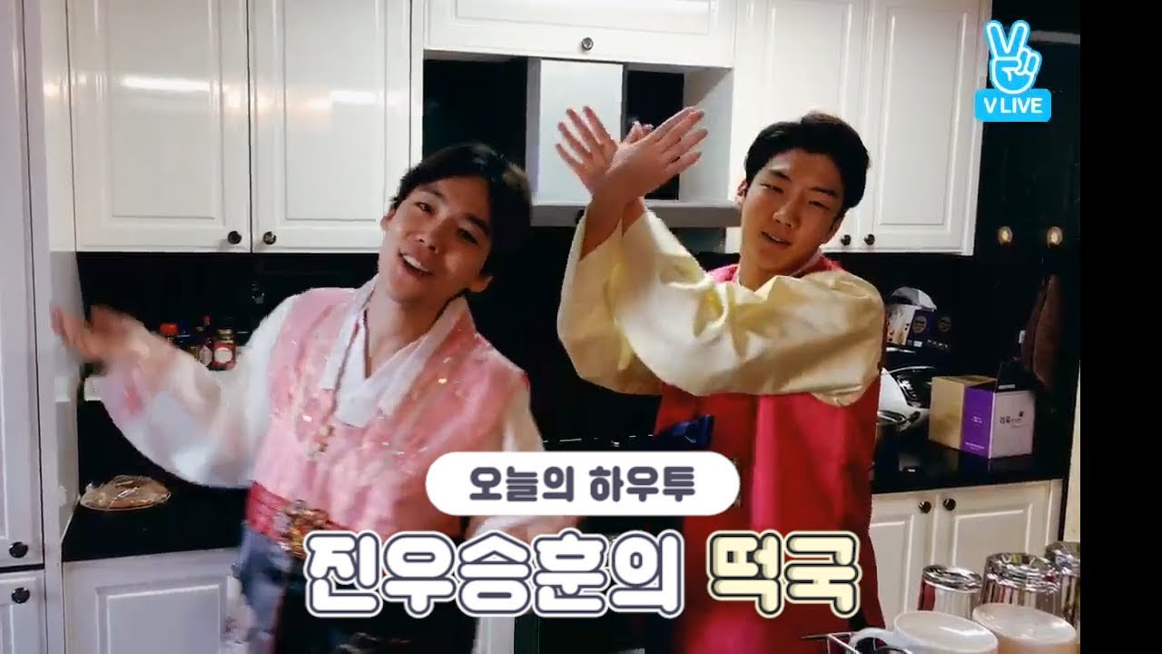 [V LIVE] HOW TO in V - 진우승훈의 떡국🍲 (HOW TO COOK JINU&HOONY’s Tteokguk)