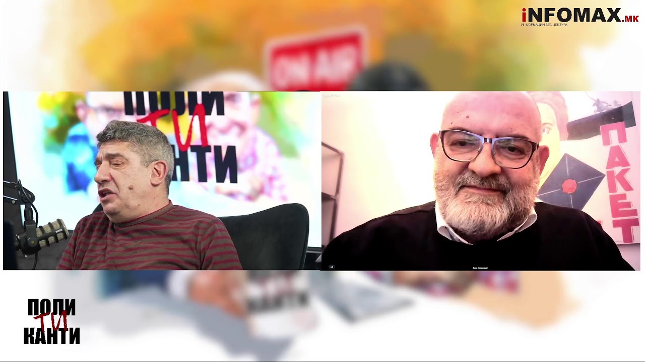 „Политиканти“ со Д-р Владимир Радевски, Борјан и Сашо - епизода 18, сезона 4 - 13.02.2026