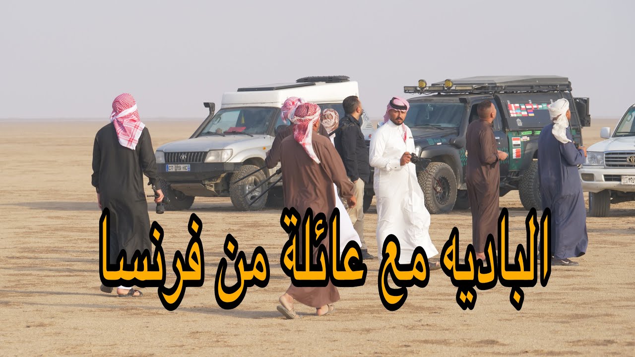 بادية السماوه