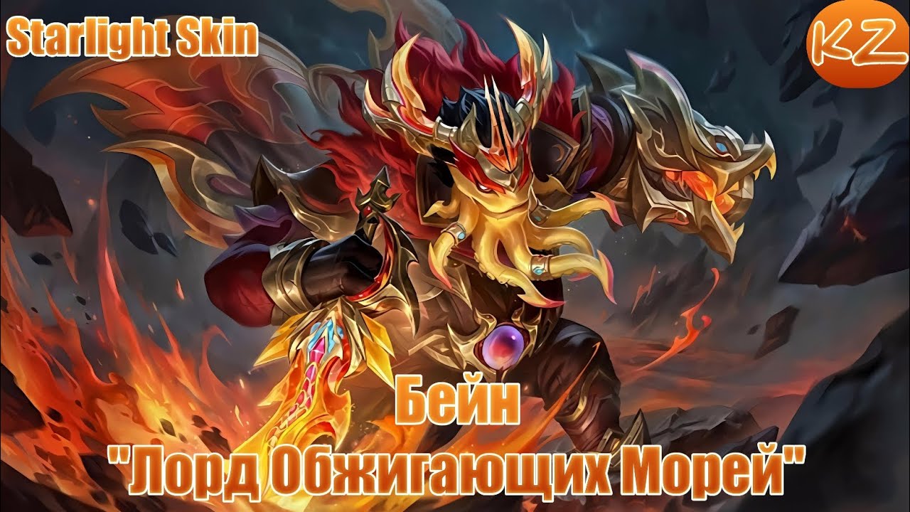 ЗВЕЗДНЫЙ ОБЛИК | БЕЙН 