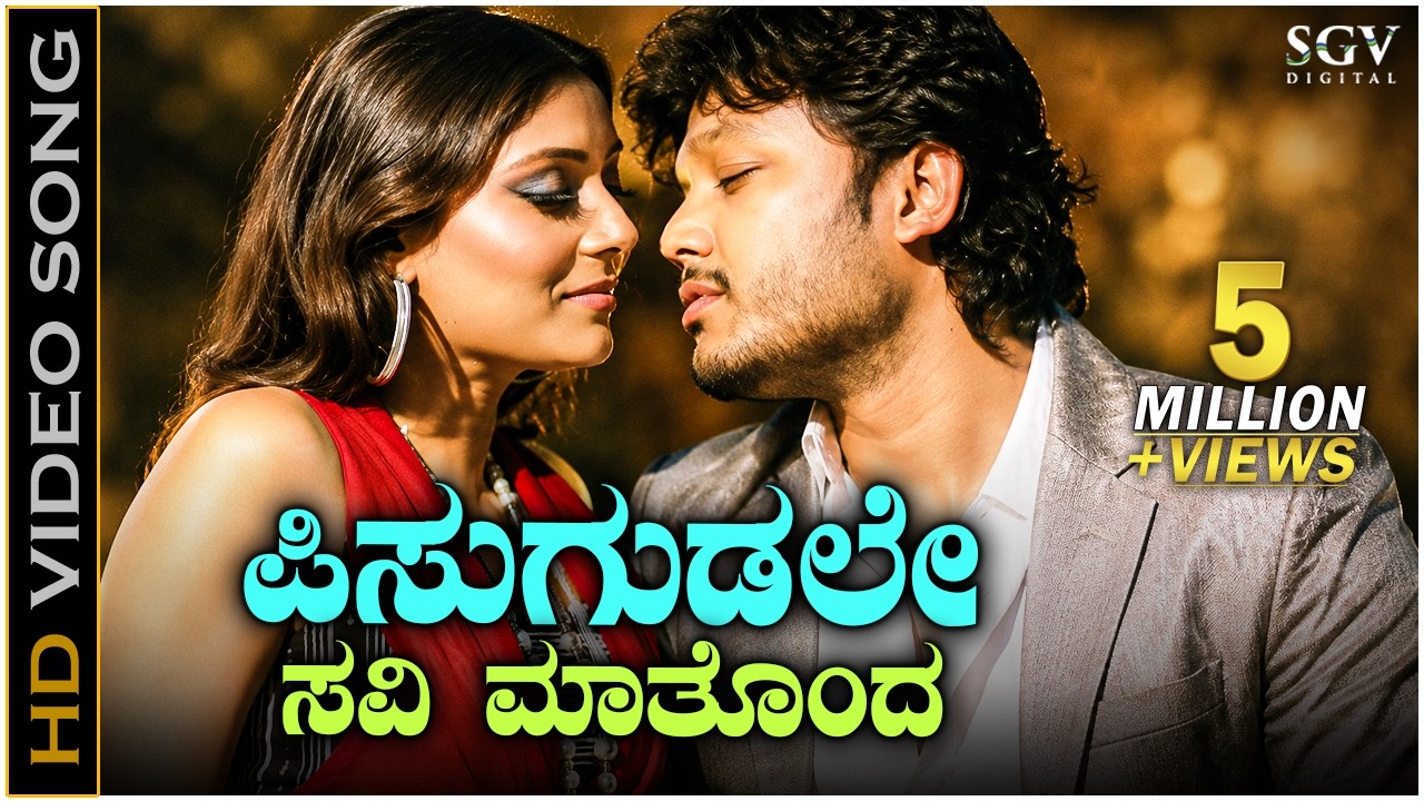 Pisugudale Song - Golden Star Ganesh & Sonu Nigam Superhit Melody Song