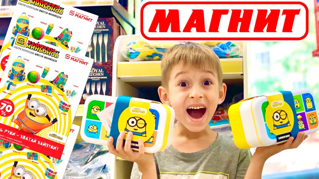 Хайпуки от МИНЬОНОВ **Руслан нашел НЯМА-НЯМА **Ромарики Vlog