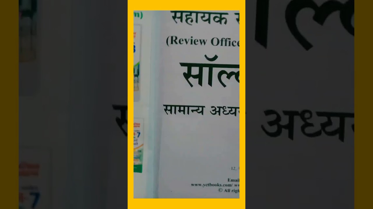 ||Solved Papers RO/ARO|| pre+mains       