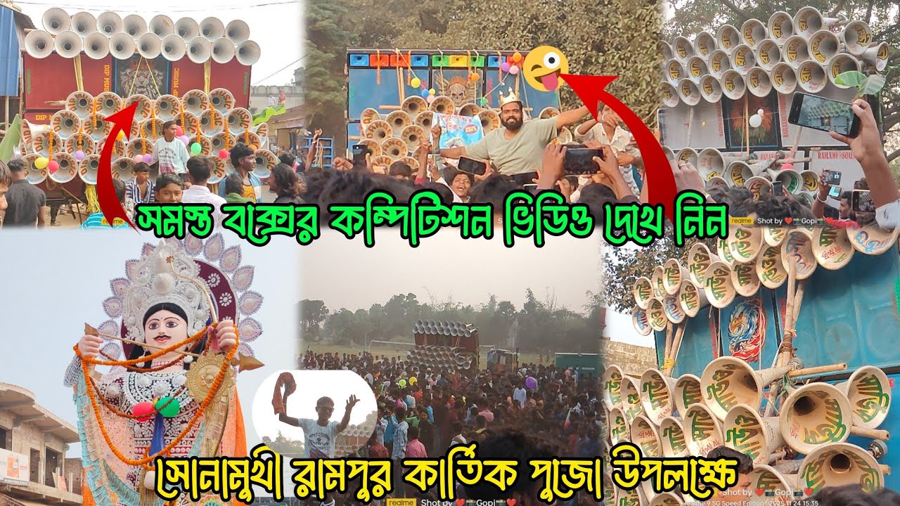 কে কেমন বেযেছে ভিডিওটি সম্পূর্ণ দেখুন।। Danjer Musuc। Deep Music। Sound Service। Rajlaxmi। Swsti Tim