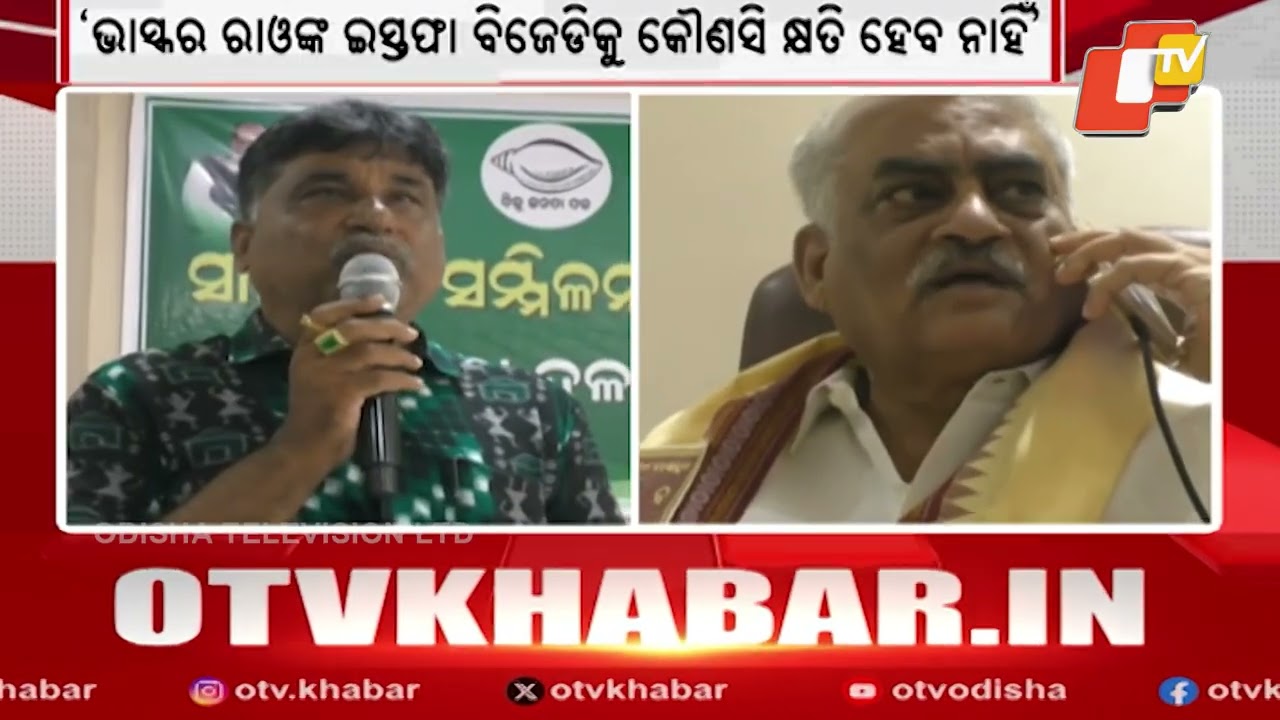 After Leaving BJD, N. Bhaskar Rao Faces Criticism from Rayagada Leaders