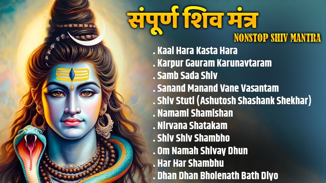 Shiv Nonstop Mantra | Bhakti Songs | Shiv Powerfull Mantra | Shiv Jaap | Nonstop Shiv Bhajan