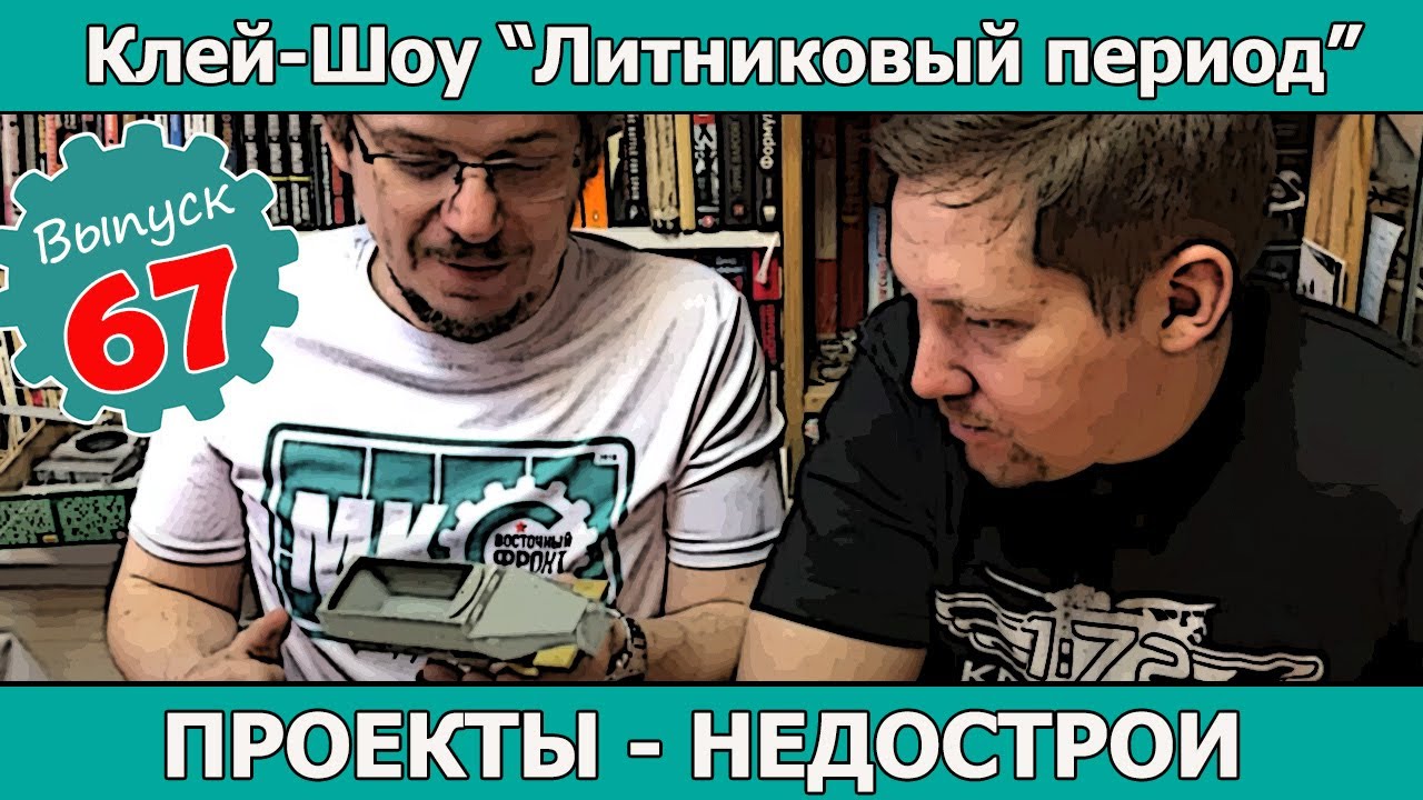 Клей-шоу 