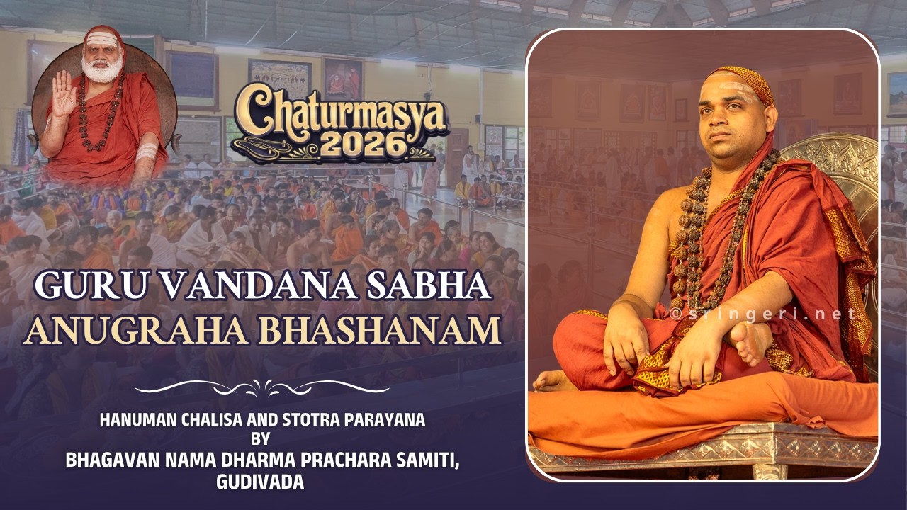 Bhagavan Nama Dharma Prachara Samiti | Anugraha Bhashana | Sringeri Jagadguru Shankaracharya