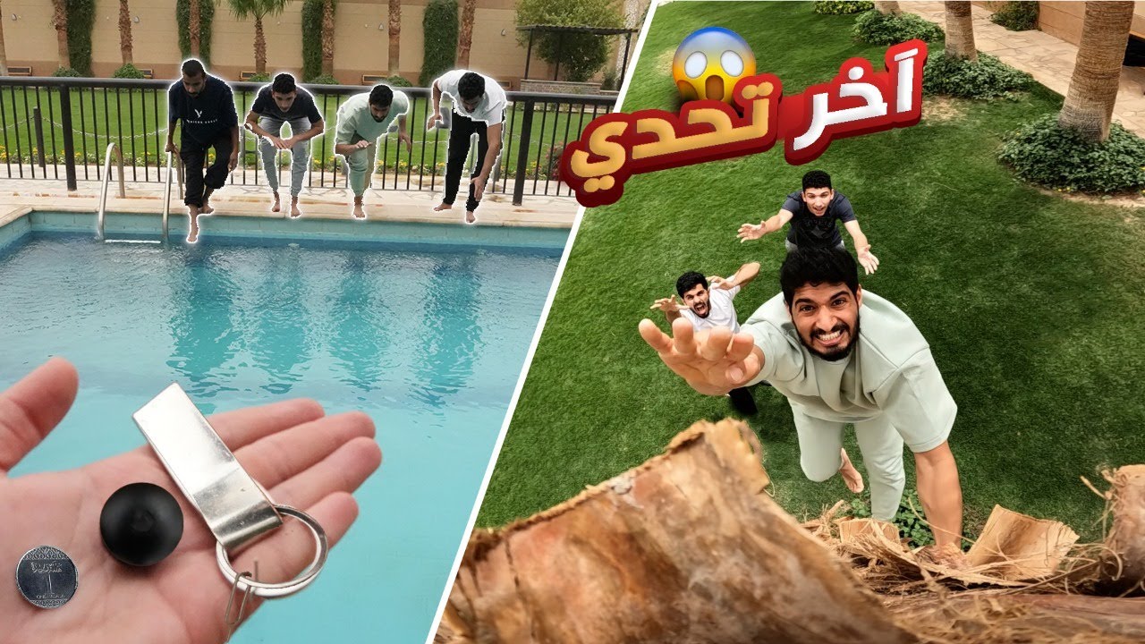 الغوص داخل المسبح  وحل اللغز 🏊‍♂️🔓 | #تحديات الطرد الجزء الأخير 5