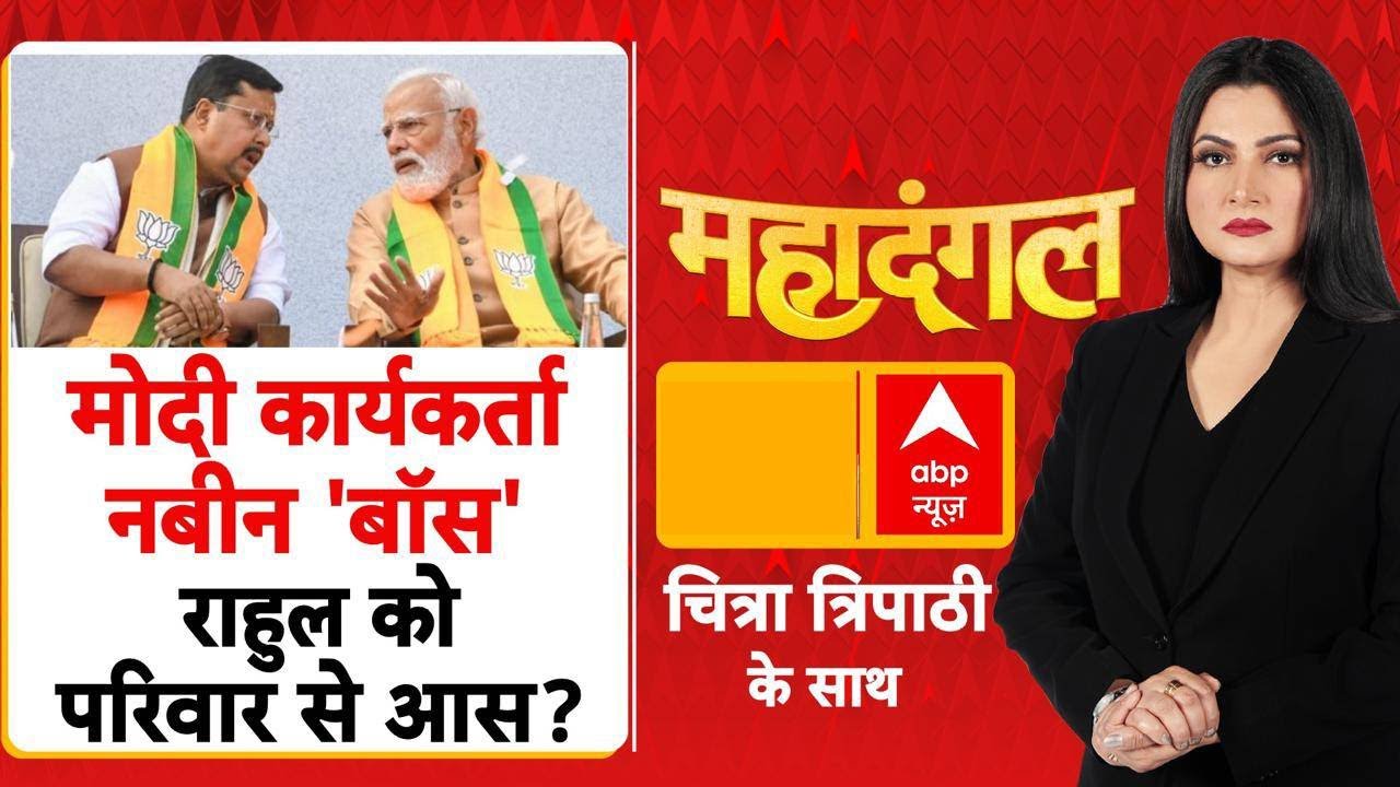 ChitraTripathi: परिवारवाद अभिशाप..फिर Nitin Nabin को क्यों चुना अध्यक्ष? | BJP President | UP