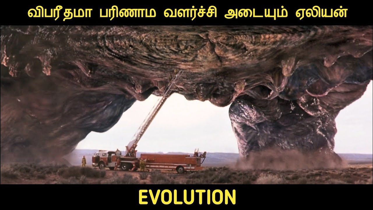 பரிணாமம் (2001) விளக்கம் by Movie Multiverse