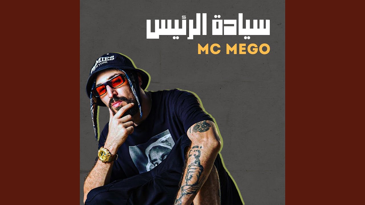 Seyadet El Raaes