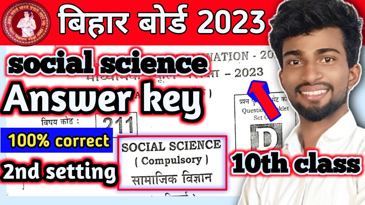 class 10th social science Answer key|| Bihar board 2023 || 2nd setting  सामाजिक विज्ञान answer key