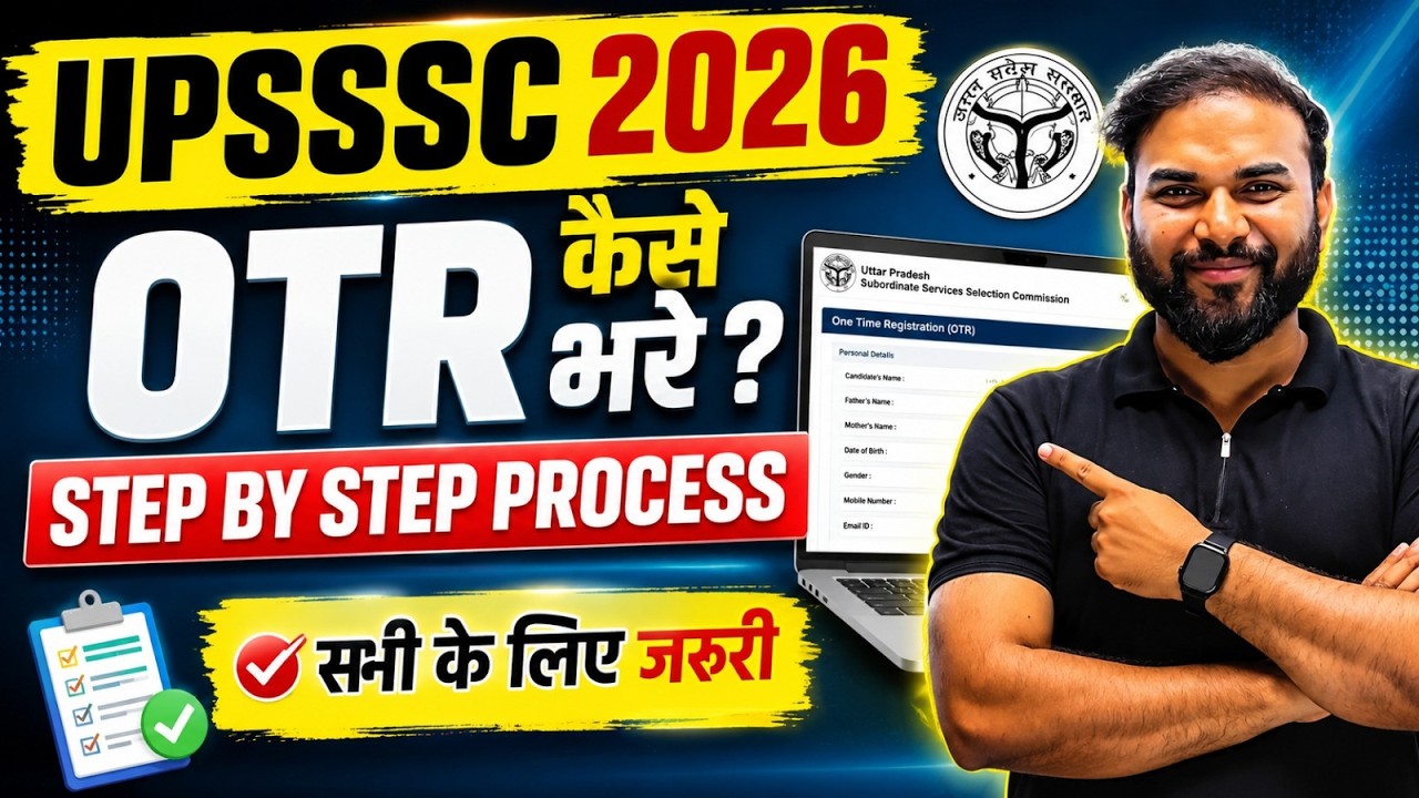 UPSSSC OTR 2026 Kaise Kare | Step-by-Step One Time Registration Process | Exam Vidhi