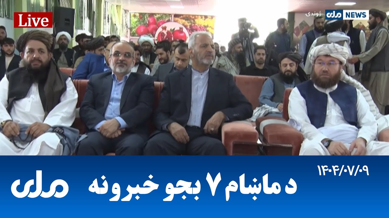 RTA Pashto News | د ماښام اوو بجو خبرونه