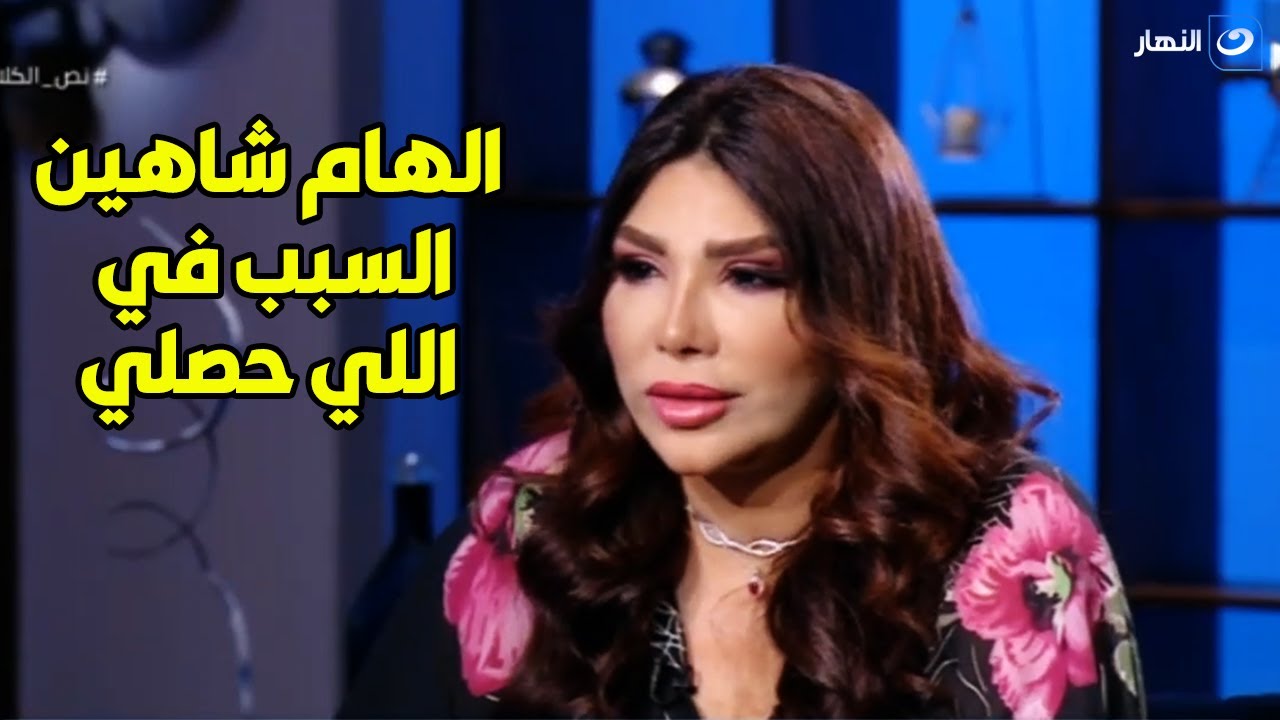 لأول مرة غادة ابراهيم تكشف عن سبب حبسها في قضيتها الشهيرة 😱 وتدخل في نوبة بكاء هيستيرية