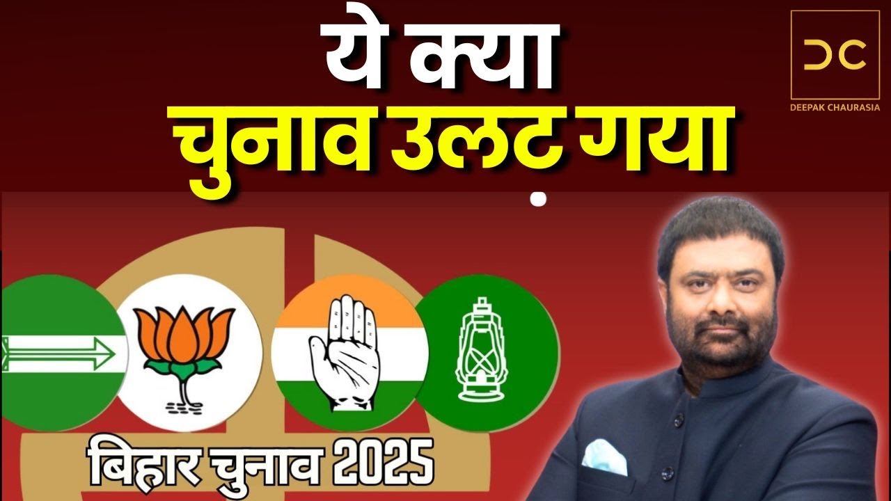 पहले चरण के मतदान ने बदल दी चुनाव की दिशा? | Second Phase Predictions | Deepak Chaurasia