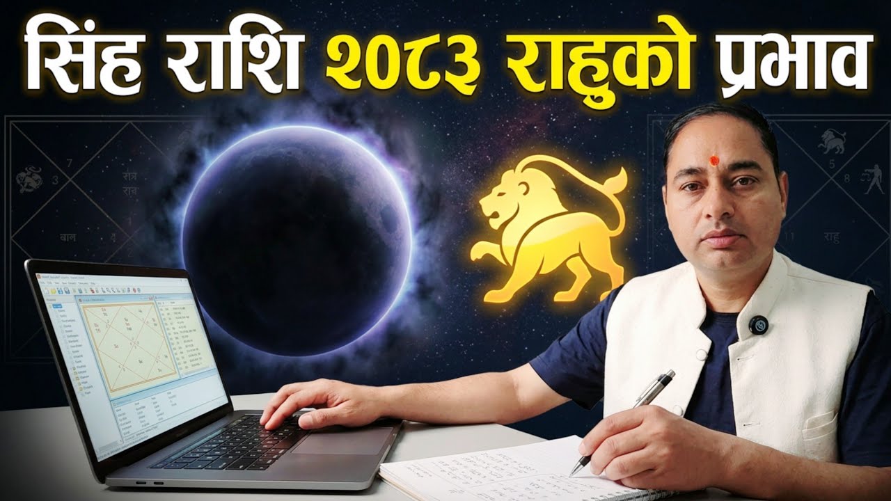 सिंह राशि राहुको प्रभाव 2083, Singh  Rashifal 2083, Rashifal 2083, Rashifal Singh 2083 earning, 