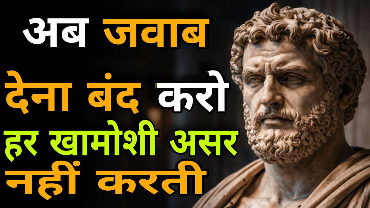 अब जवाब देना बंद करो — यही चुप्पी उसे अंदर से तोड़ देगी |CHINMAY MOTIVATION | #motivation #stoic
