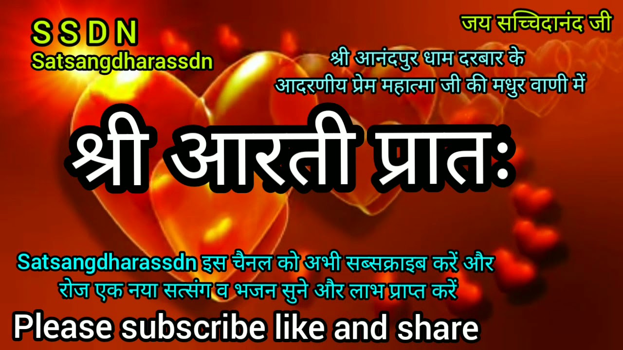 SATSANGDHARASSDN 