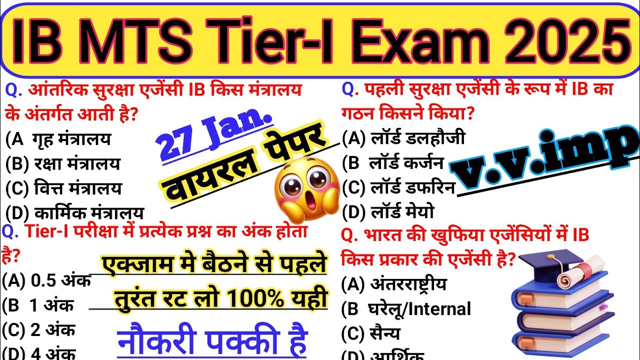 IB MTS Tier-I Exam 2026🔥27 January Paper/IB MTS Previous Year Question Paper/Last Year Solved Paper😱