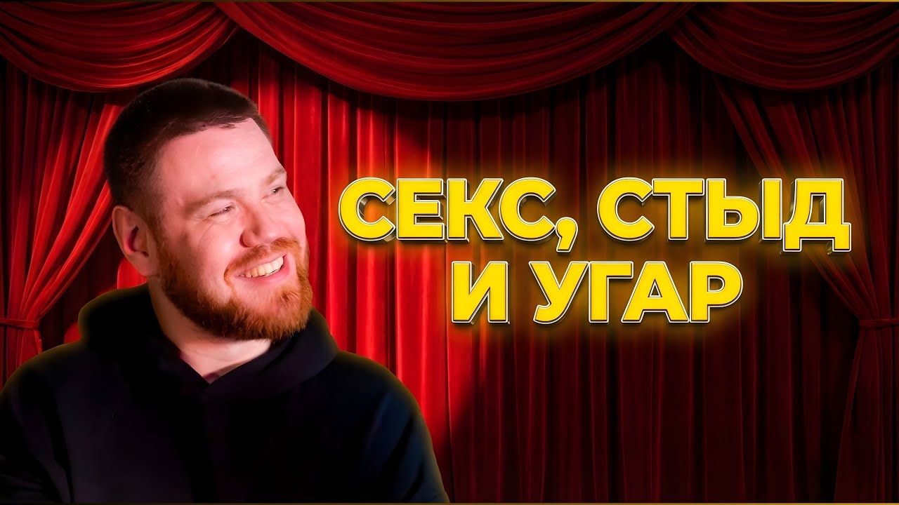 ЖЕСТЬ! Самые нелепые отмазки от секса | Самвел Кафян и Камиль