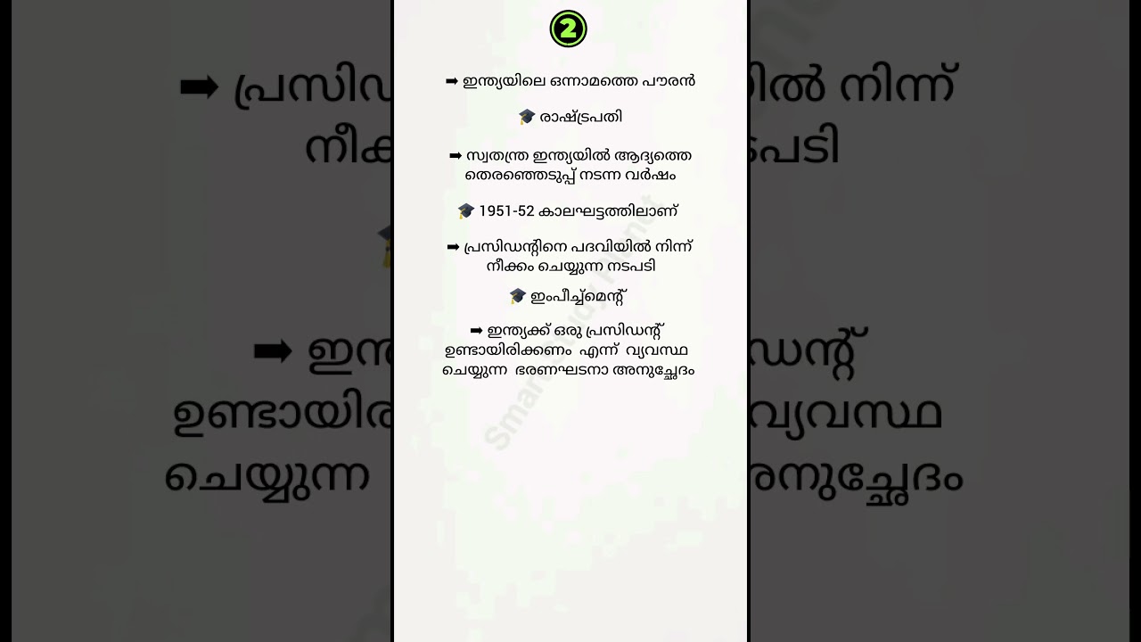 Kerala PSC 🔥General Knowledge 📚 