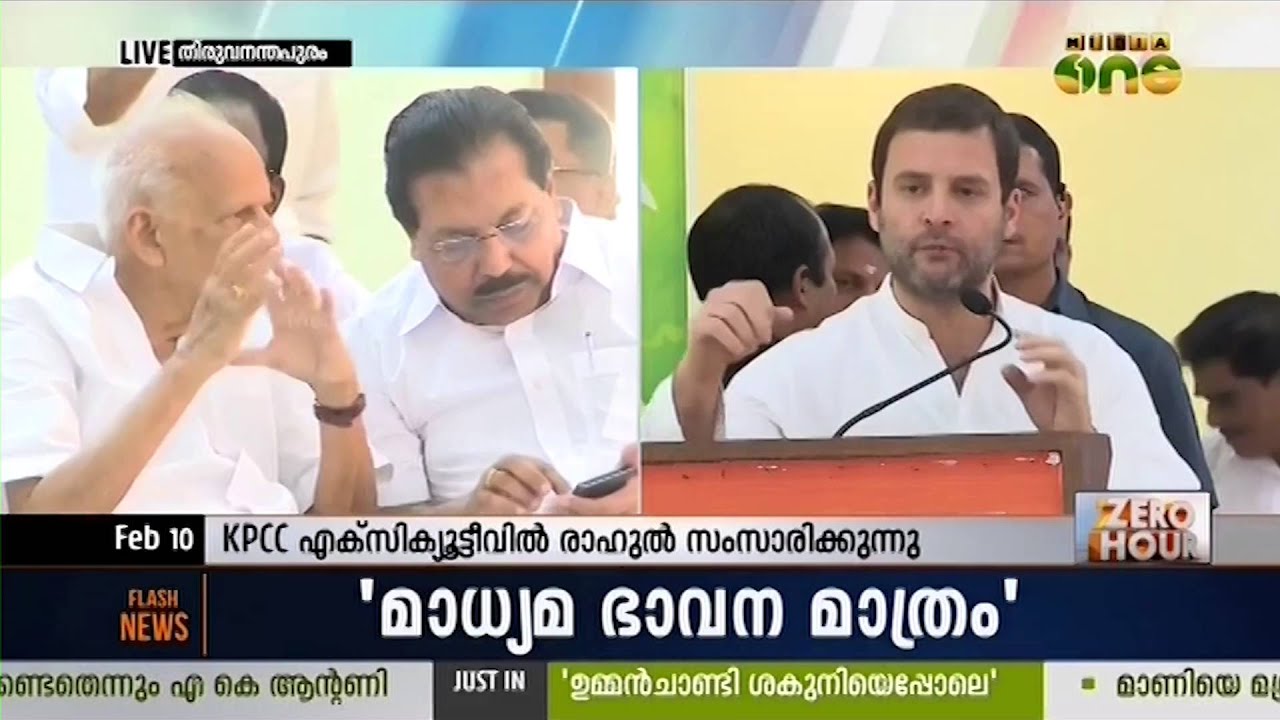Rahul Gandhi addressing at KPCC Executive Meeting