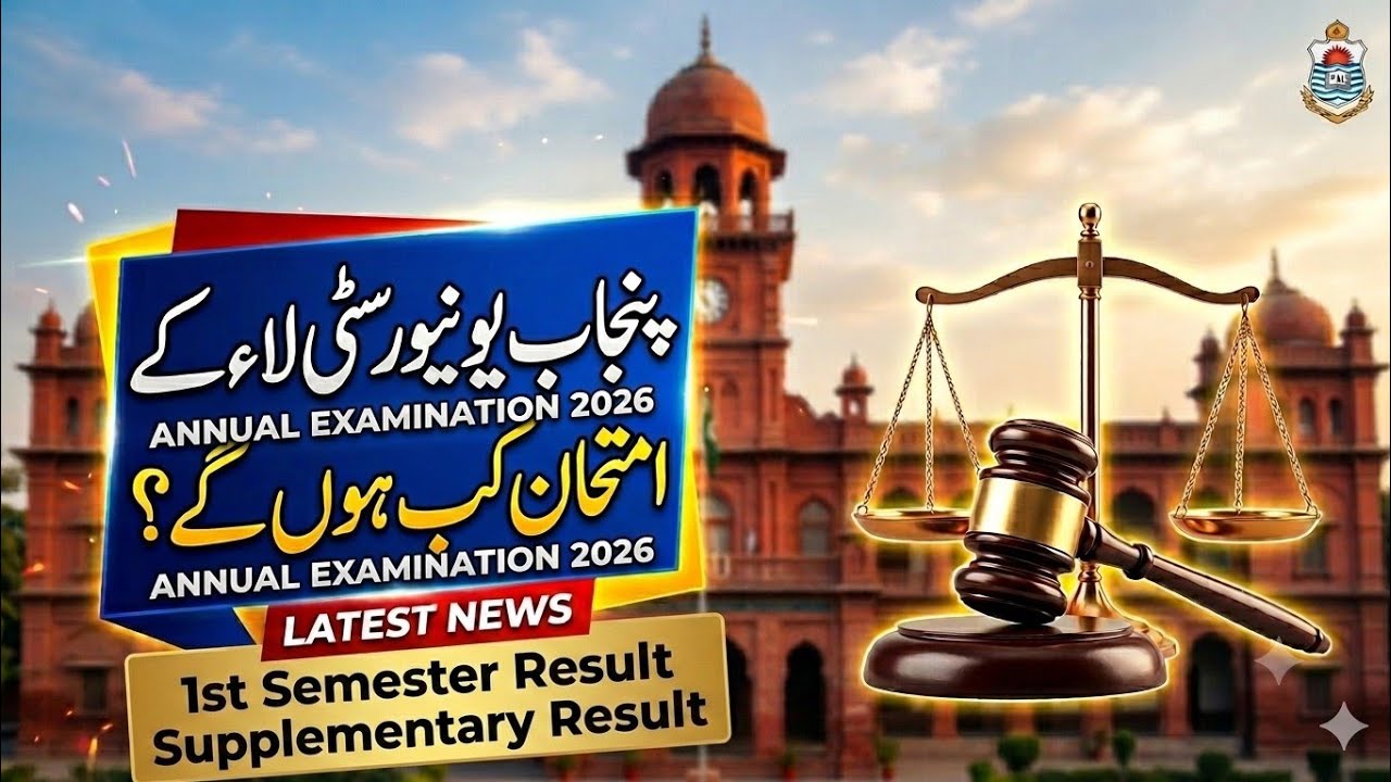 Punjab University exams and Results Latest Updates 2026 || Semester, Supplementary & Annual Exams||