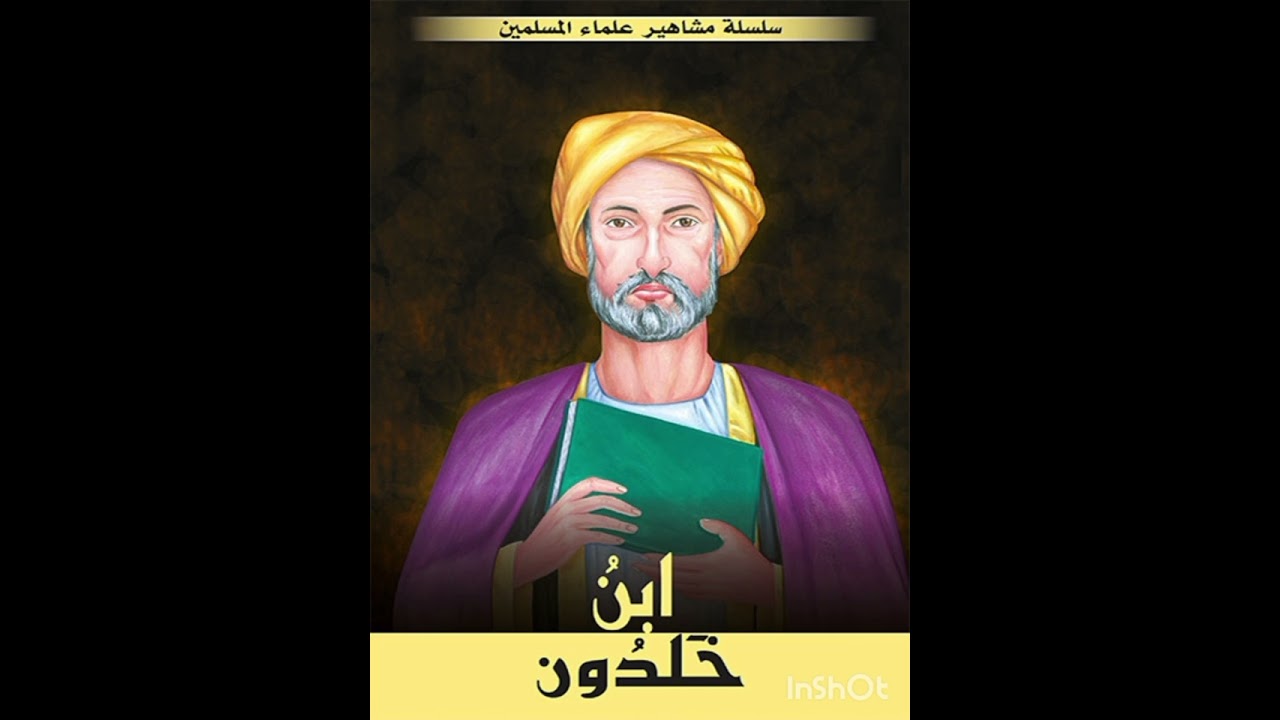 ابن خلدون . نفس, طاقت,تکبر