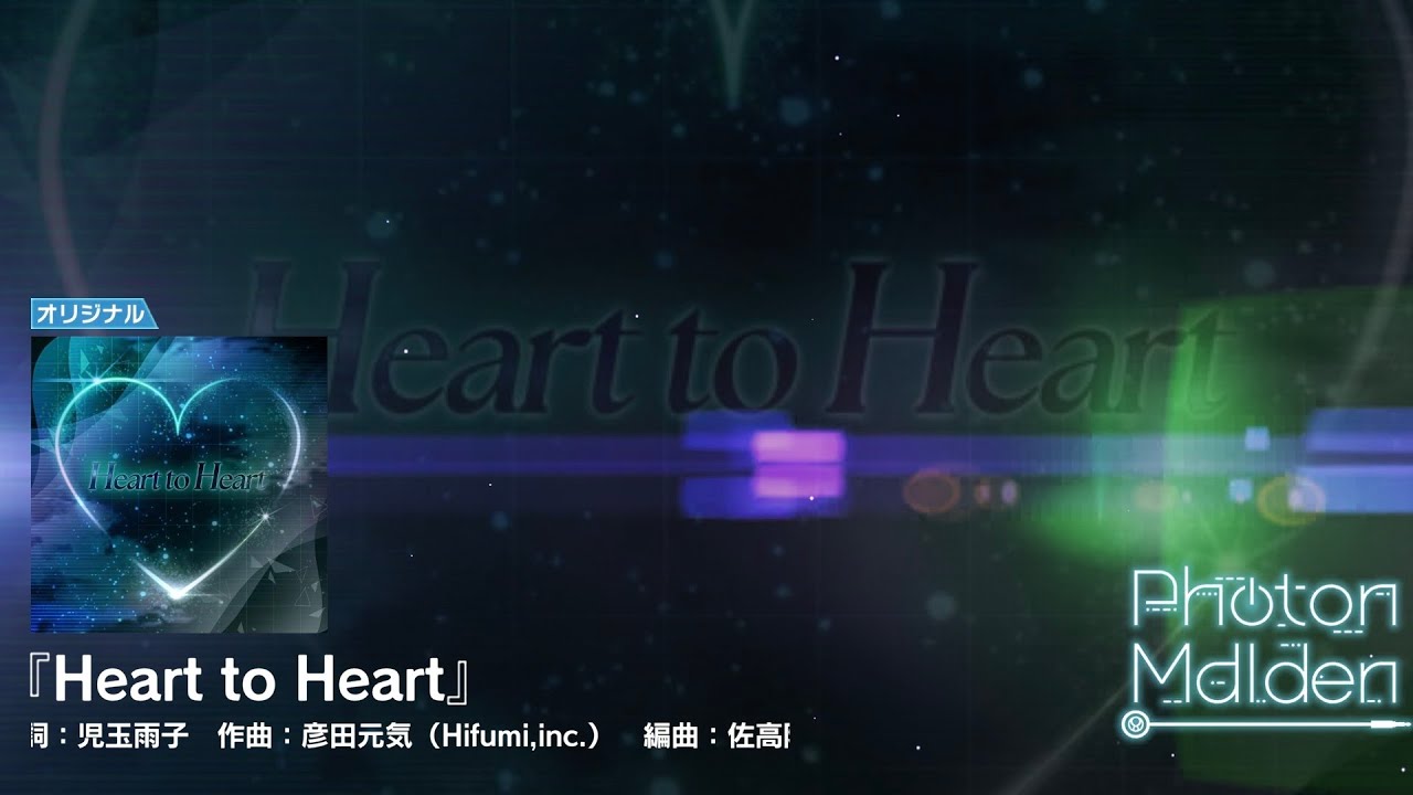 【D4DJグルミク】Photon Maiden「Heart to Heart」(Audio only/Expert PFC/13+) #901113