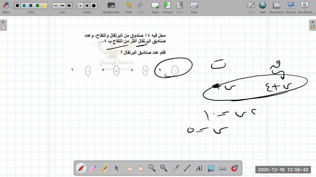 القاء الثاني للاستعداد لاختبار القدرات الورقي