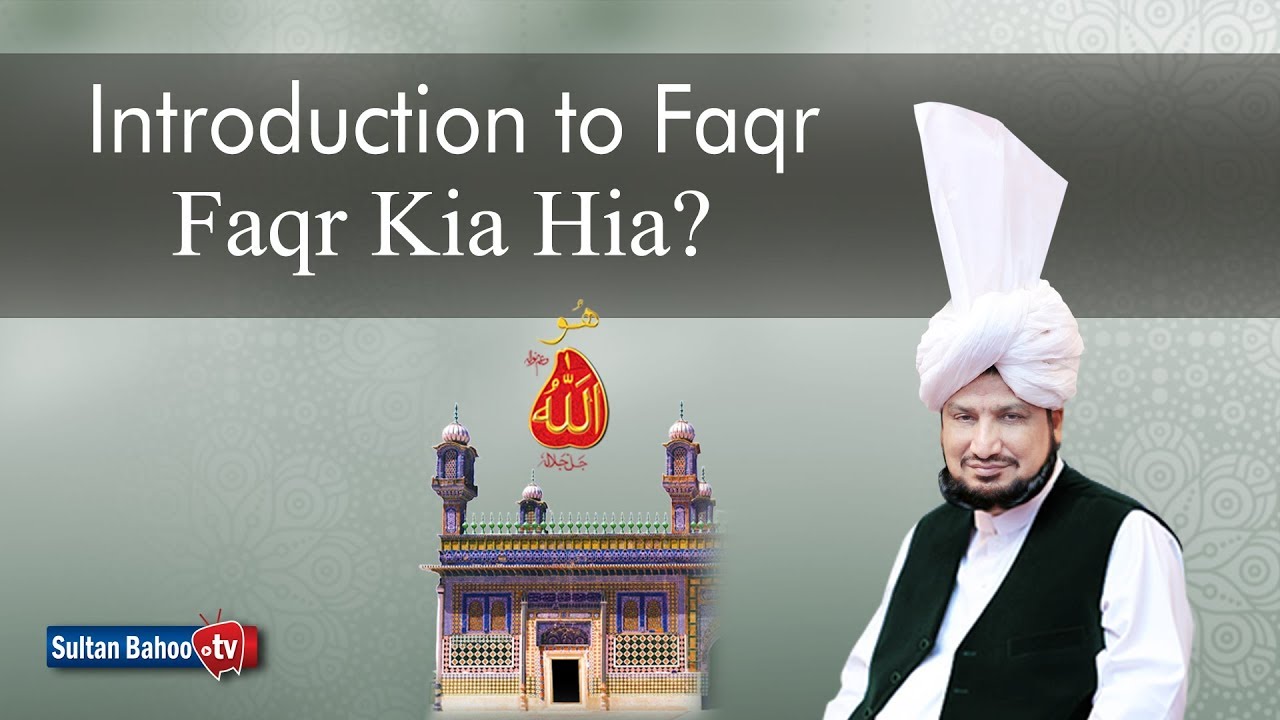Motivational Speech | Sultan Bahoo Teaching of Faqr