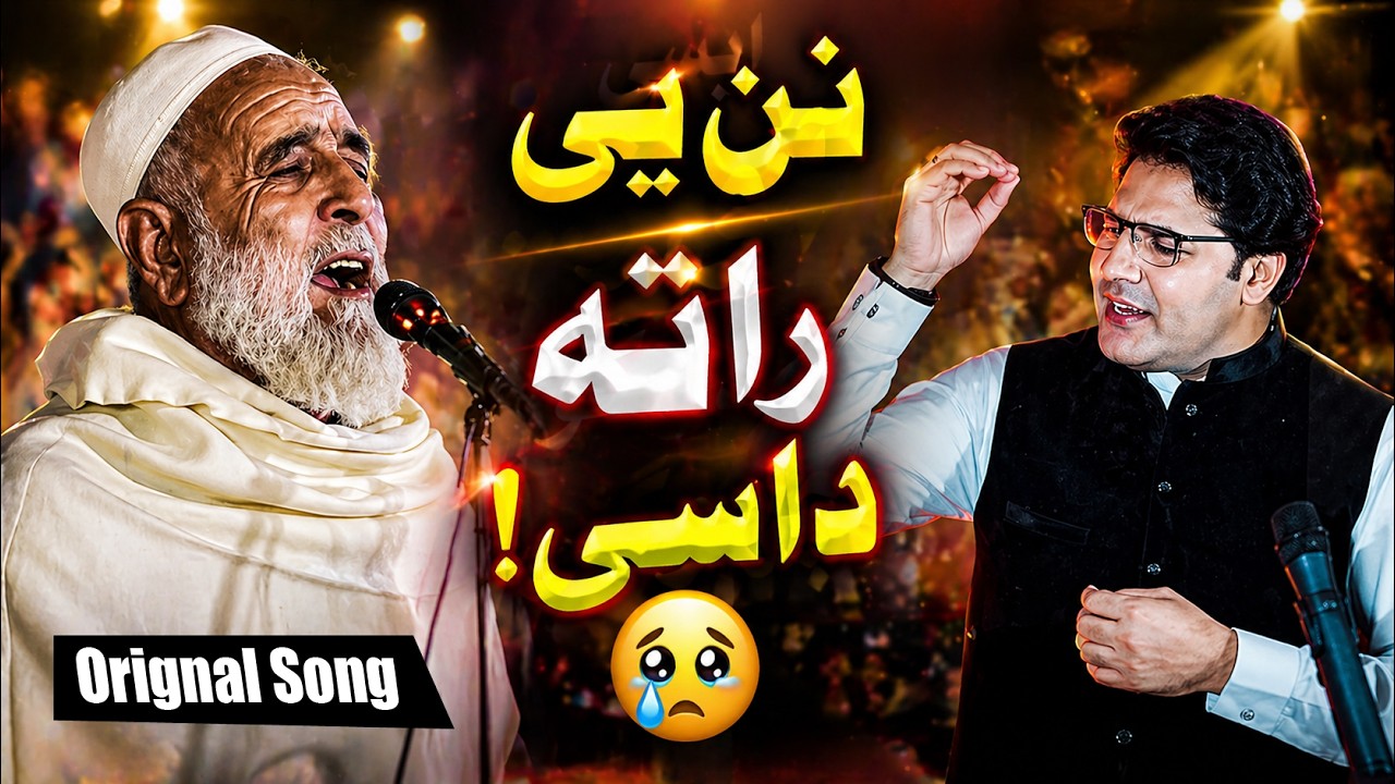 Nan Ye Rata dase baba deer hog awaz de pashto song karan khan song