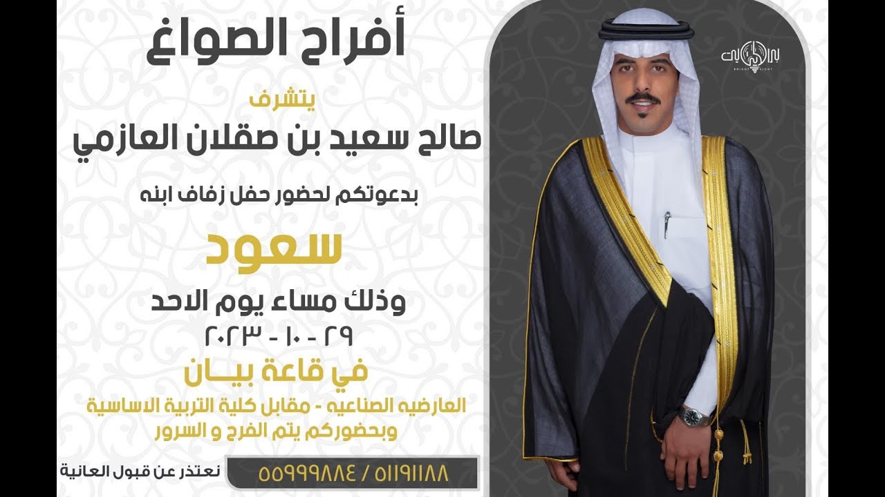 افراح بن صقلان حفل زفاف سعود صالح بن صقلان