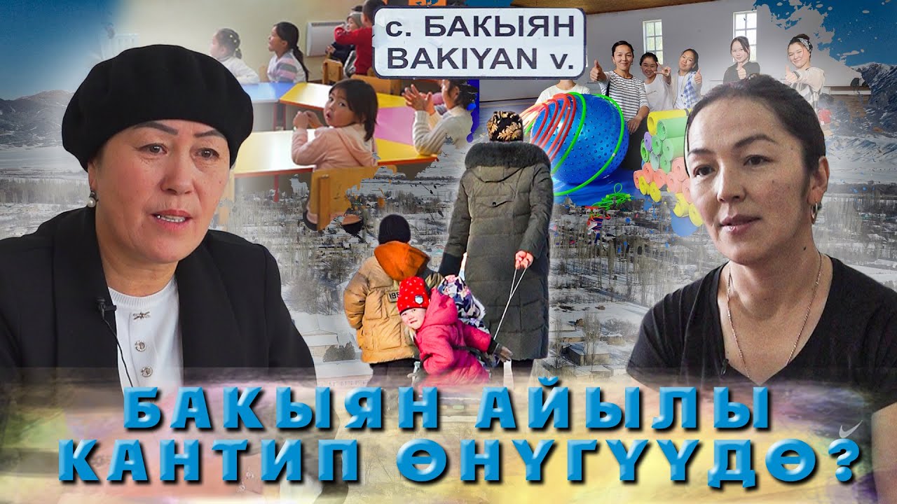 Талас: Бакыяндыктар кантип өнүгүп жатат?